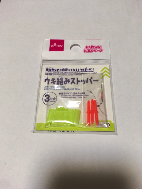 ダイソーで何と100円 タチウオ浮き釣りセット まいにちキラ キラ